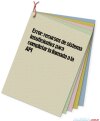 Error: recursos de sistema insuficientes para completar la llamada a la API